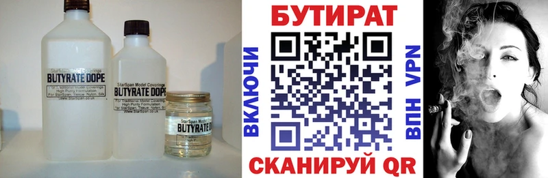 Бутират GHB  Красновишерск 