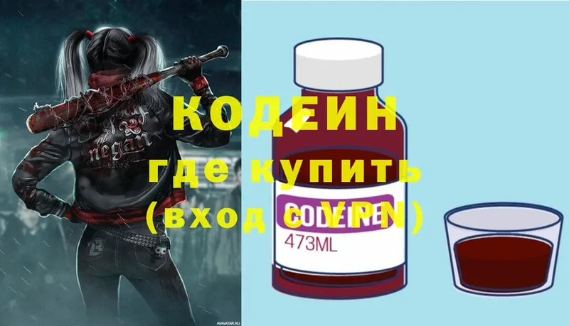 darknet Telegram  Красновишерск  Кодеиновый сироп Lean Purple Drank 