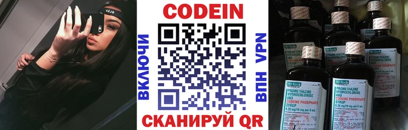 Codein Purple Drank  что такое   Красновишерск 