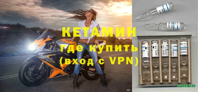 КЕТАМИН VHQ  Красновишерск 