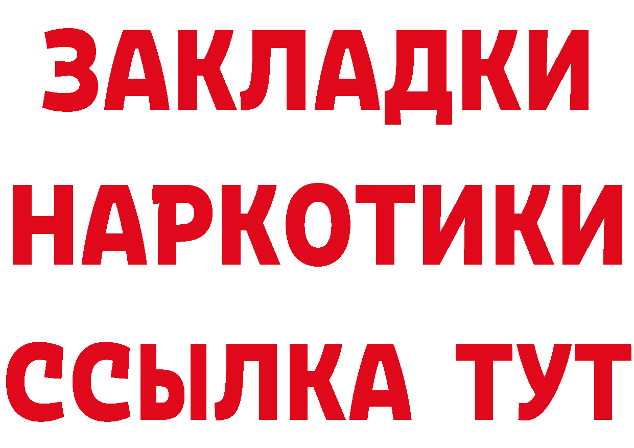 Кетамин ketamine рабочий сайт нарко площадка МЕГА Красновишерск